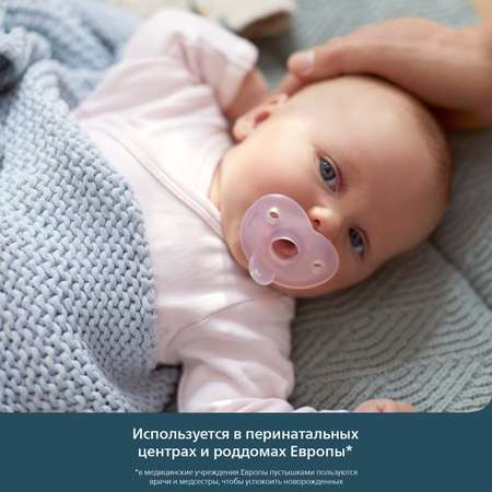 Пустышка Philips Avent цельно-силиконовая 0-6месяцев 2шт SCF099/22