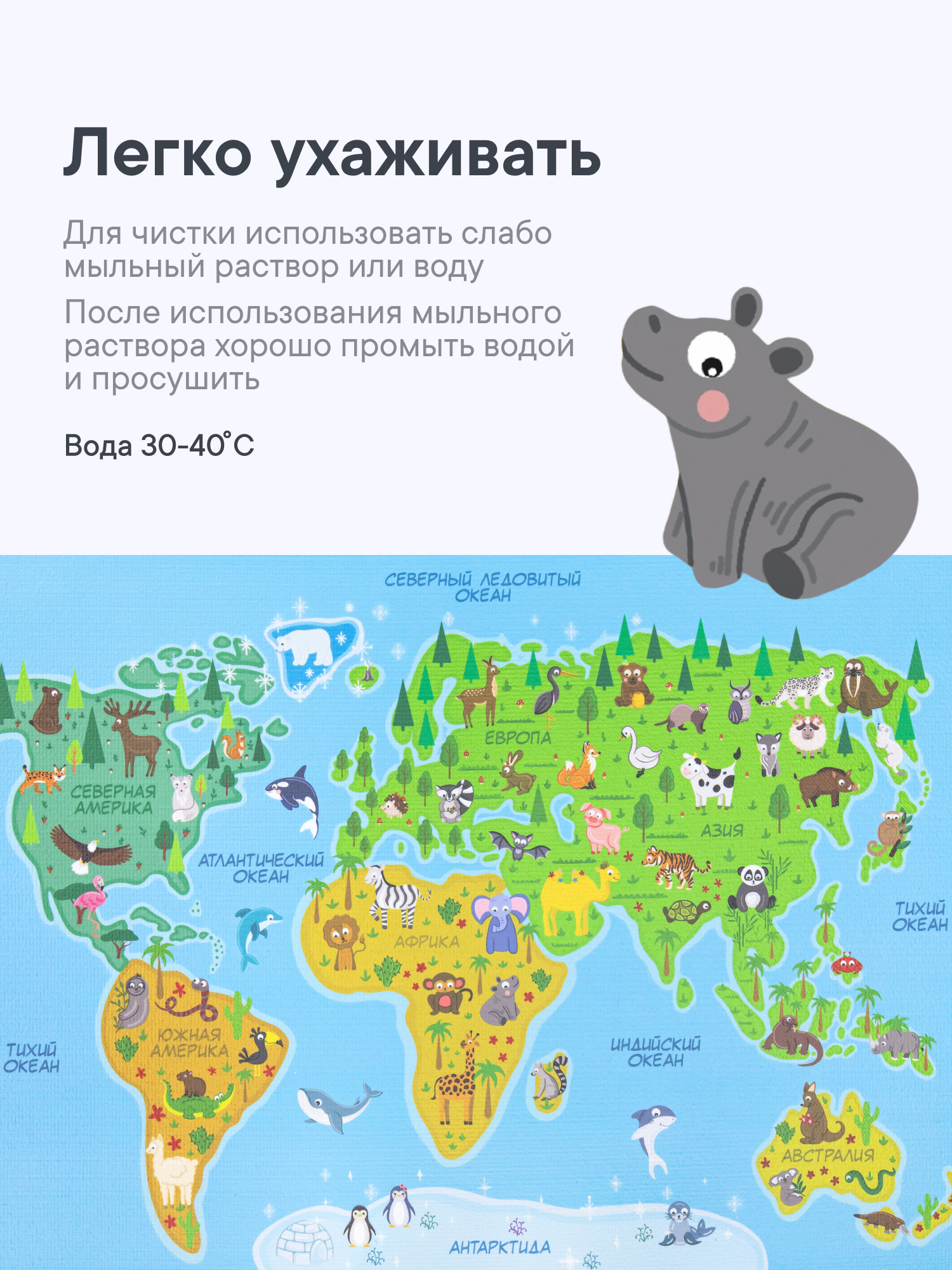 Коврик игровой для детей VILINA Познавайка 80х120см Карта мира - фото 8