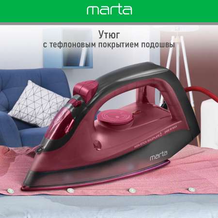 Утюг MARTA MT-1149 бордовый гранат