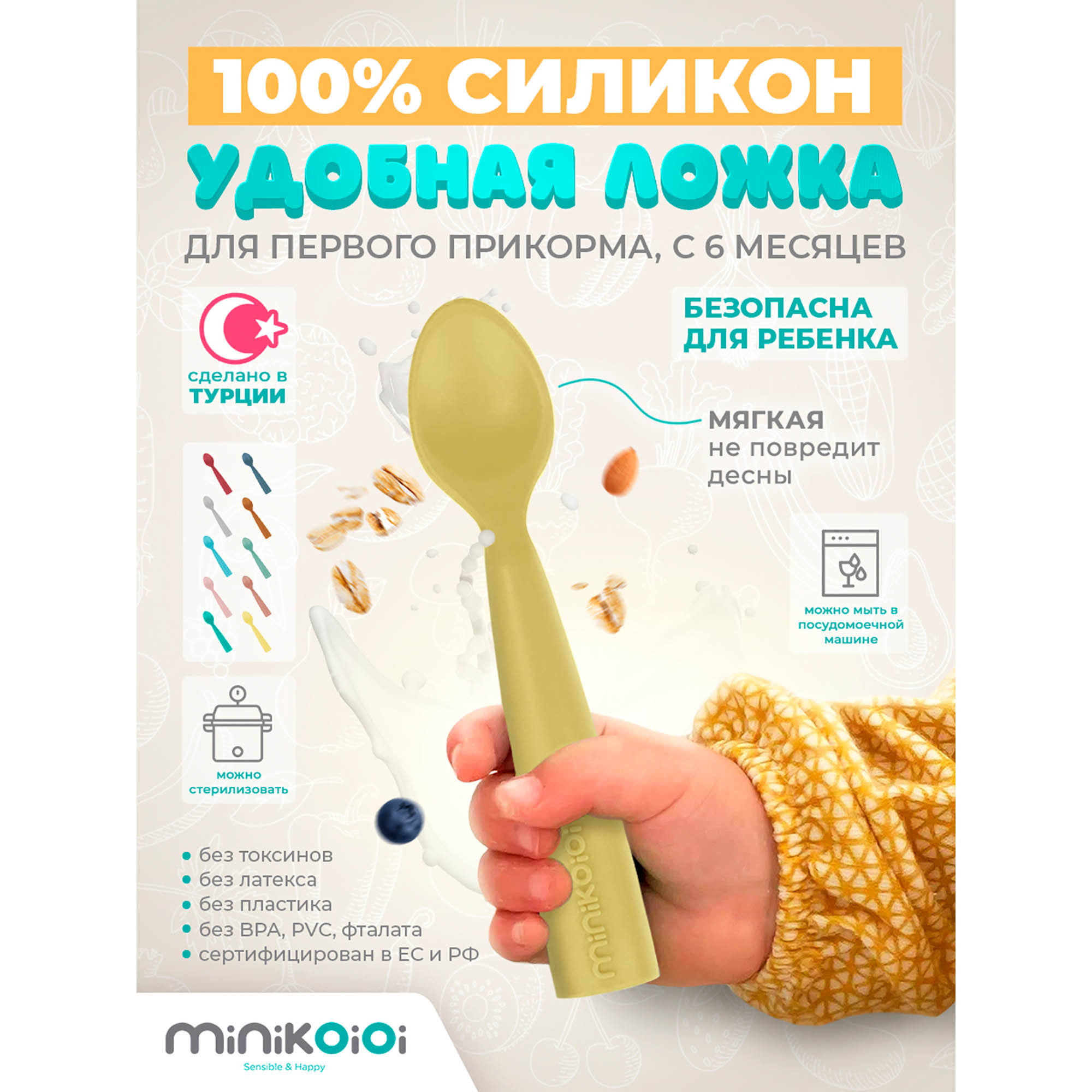 Ложка детская MinikOiOi силиконовая для введения прикорма и кормления - фото 2