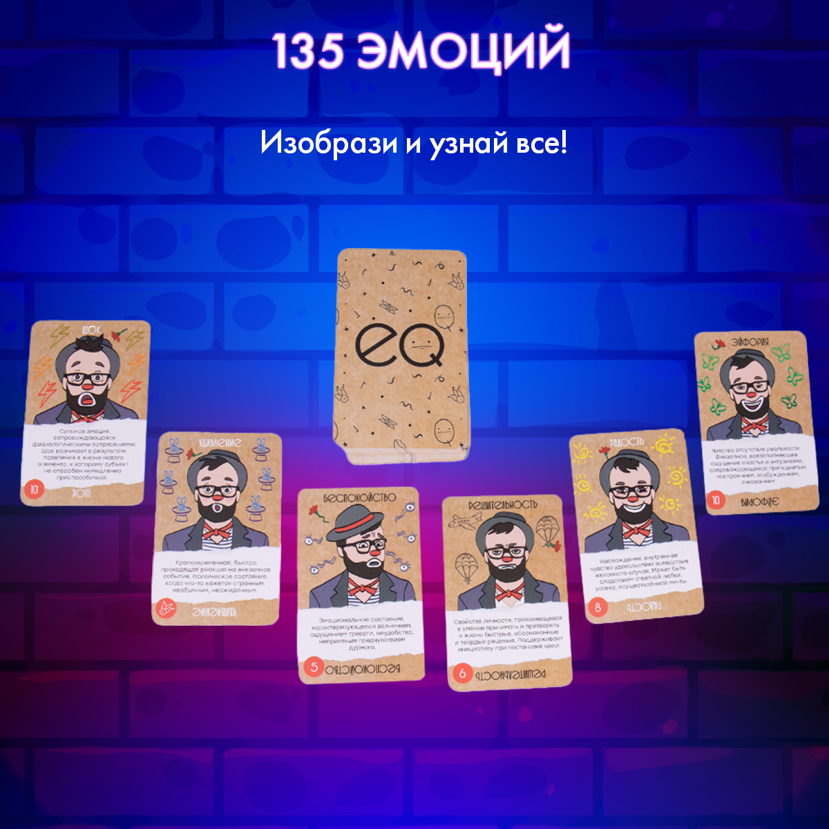 Настольная игра iPlay «Эмоциональный интеллект» - фото 7