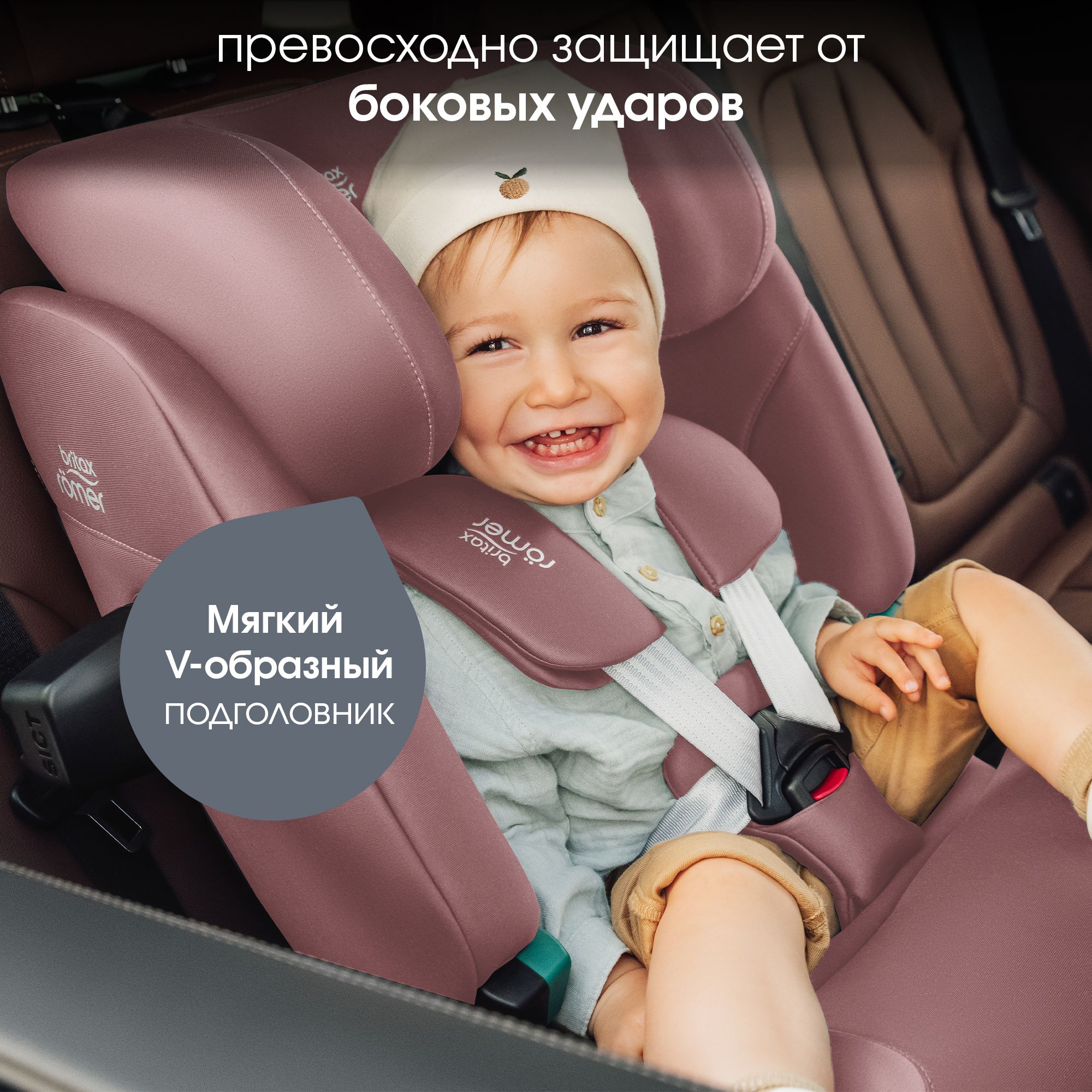 Детское автокресло Britax Roemer Advansafix Pro Dusty Rose с 15 месяцев до 12 лет рост 76 - 150 см - фото 4