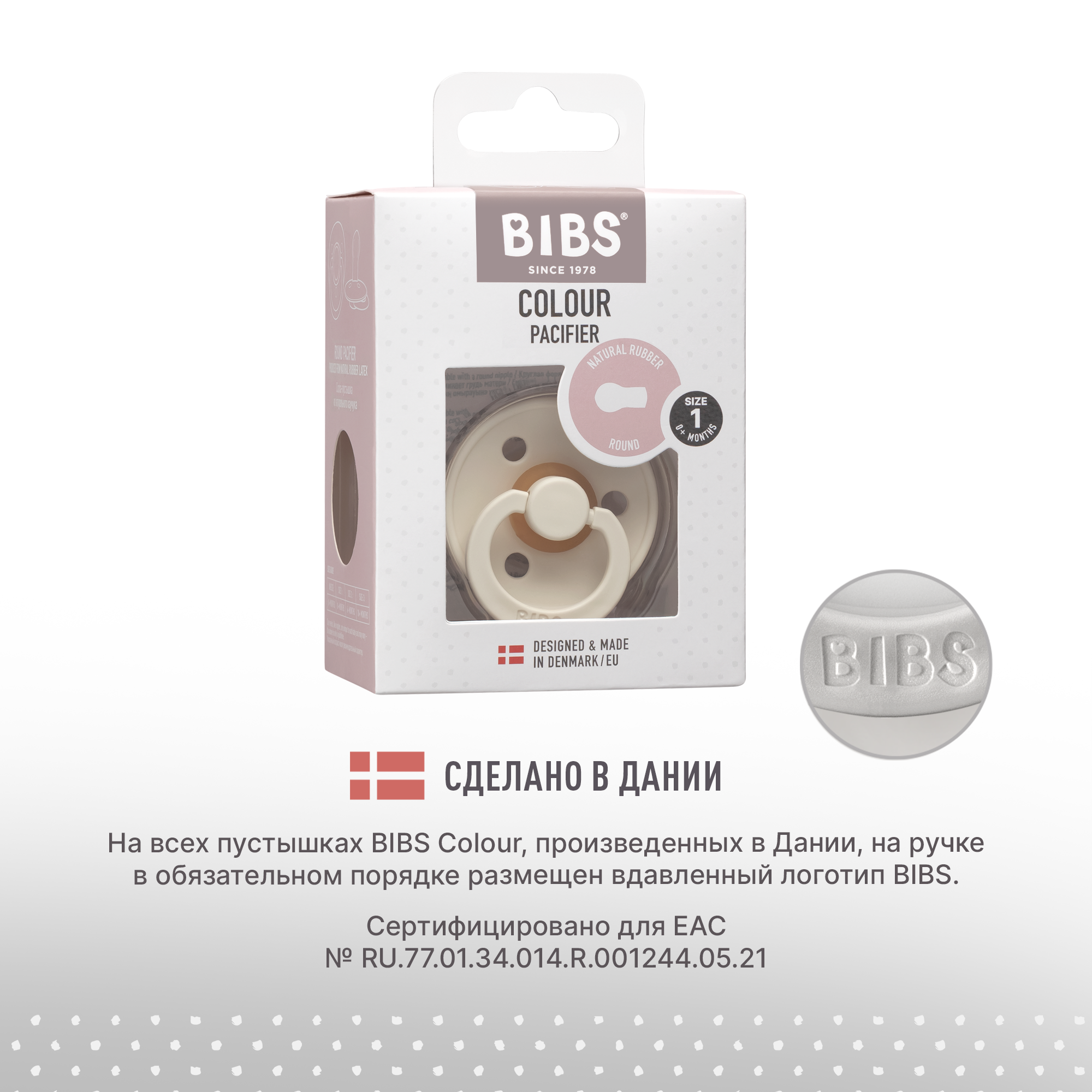 Соска-пустышка BIBS Colour Ivory 0+ месяцев - фото 7