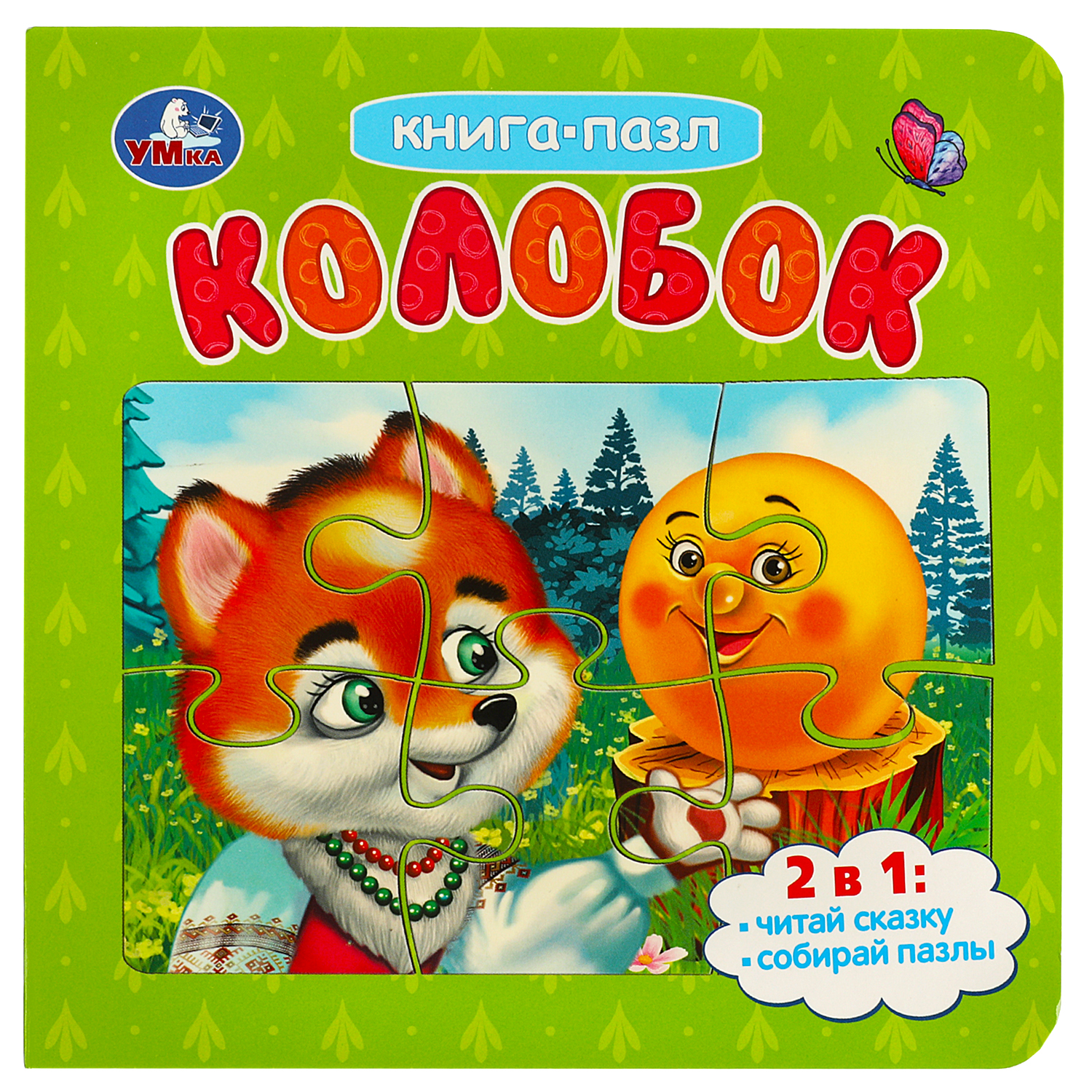 Книга-пазл УМка Колобок. Картонная книга с 5 пазлами. 2в1 - фото 1