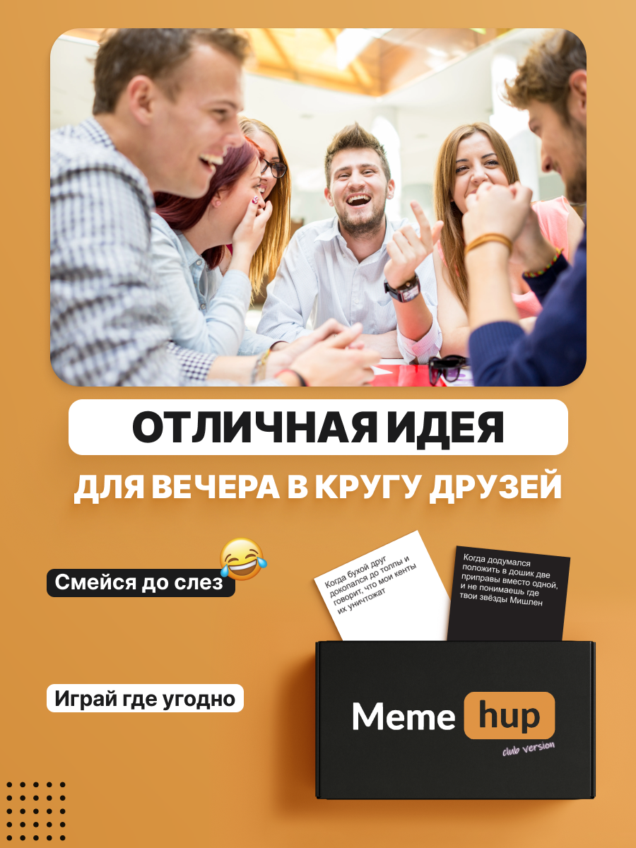 Игра настольная Meme hup Игра настольная Мемограм какой ты мем мемо что за мем - фото 6