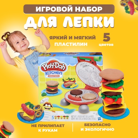 Игровой набор с пластилином Play-Doh Гриль-Бургер