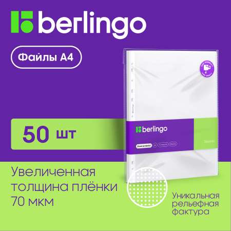 Папка-вкладыш BERLINGO Squares А4 70мкм