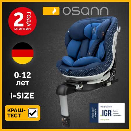 Автокресло Osann Storchenmühle by Osann Niki Complete Iris