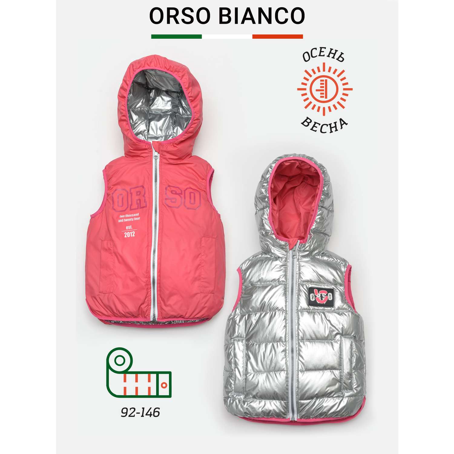 Жилет двусторонний Orso Bianco OB31035-12_серебро/розовый - фото 2