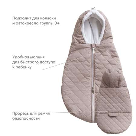 OLANT BABY конверт зимний Beige