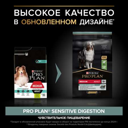 Корм для собак PRO PLAN для средних пород с чувствительным пищеварением с комплексом Optidigest ягненок с рисом 7кг