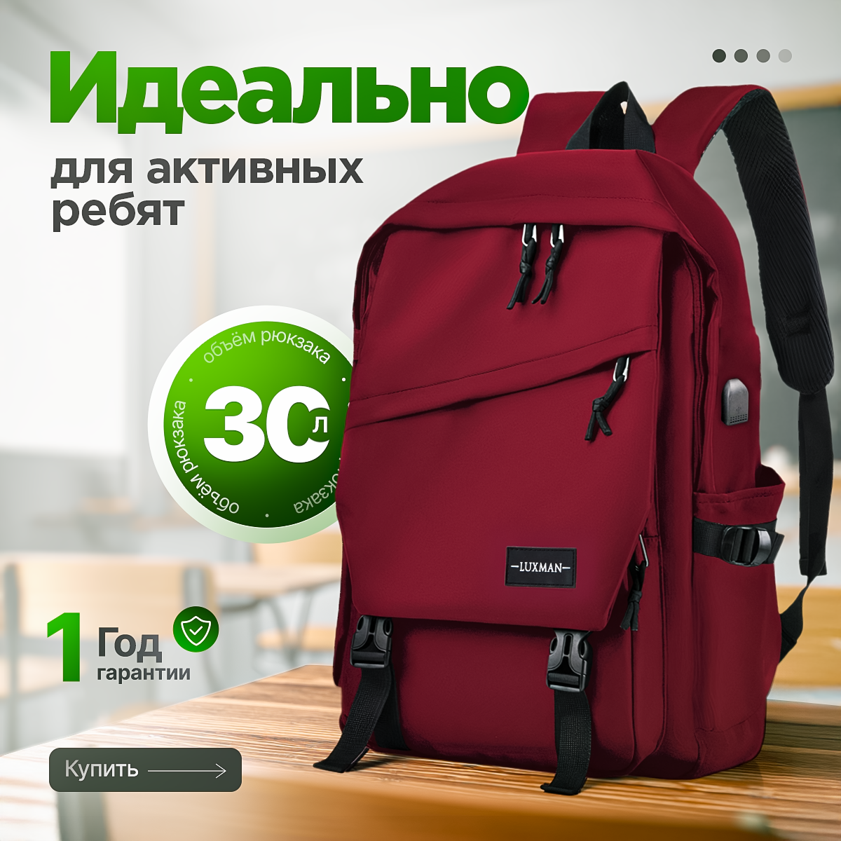 Рюкзак LUXMAN в ассортименте - фото 1