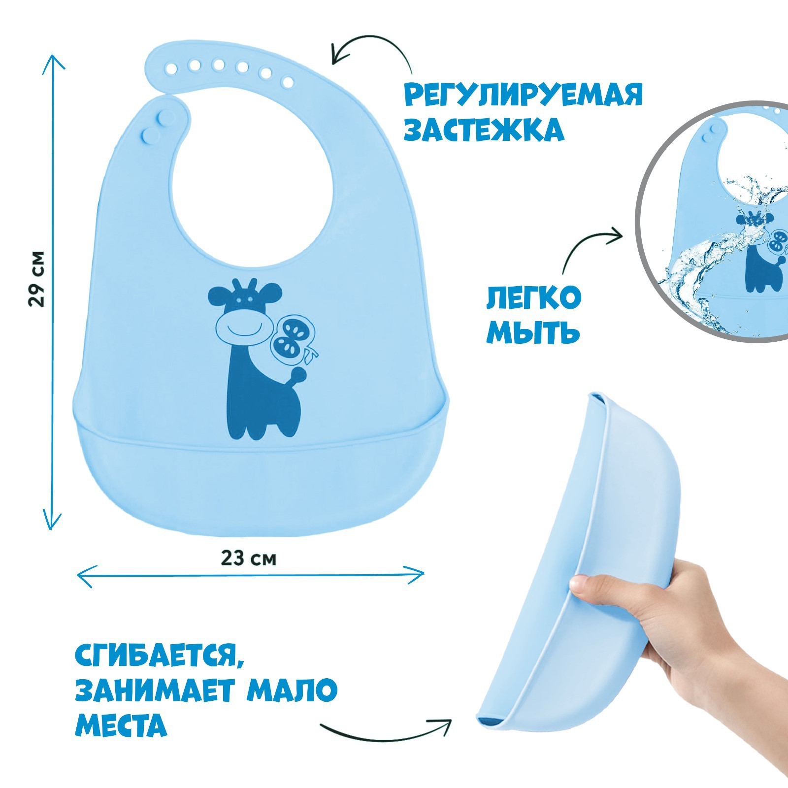 Нагрудник Крошка Я «Жираф» детский силиконовый - фото 2