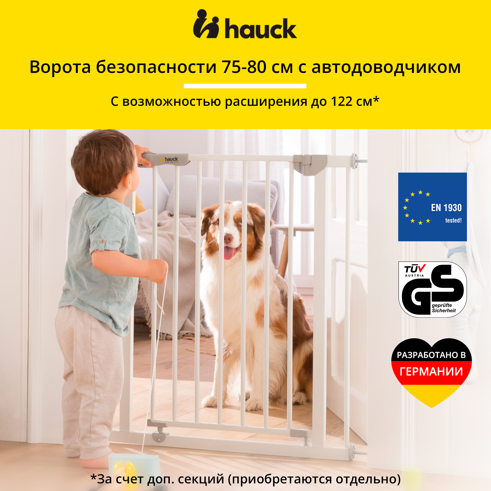 Ворота безопасности Hauck Autoclose N Stop white - фото 2