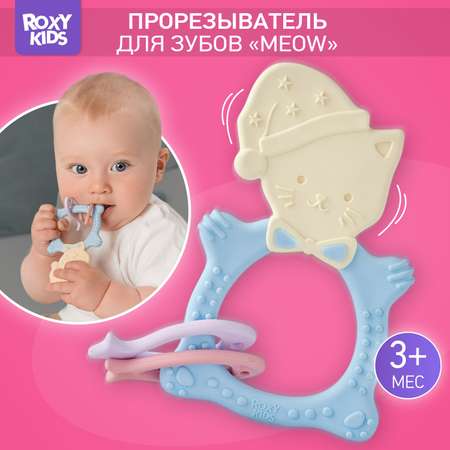 Прорезыватель для зубов ROXY-KIDS Meow teether цвет голубой