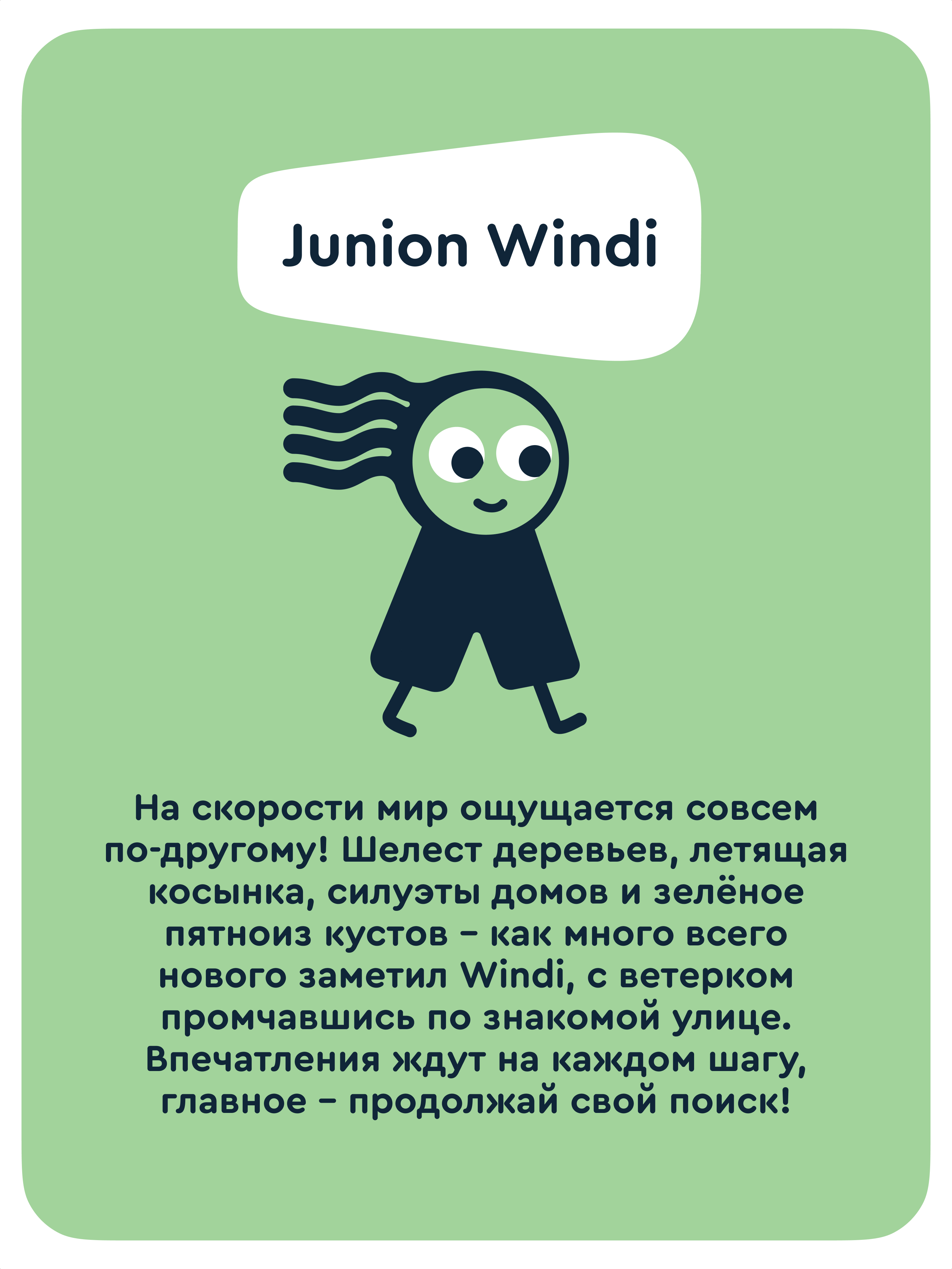 Детский трехколесный велосипед Junion Windi для детей от 3 лет зелёный - фото 9