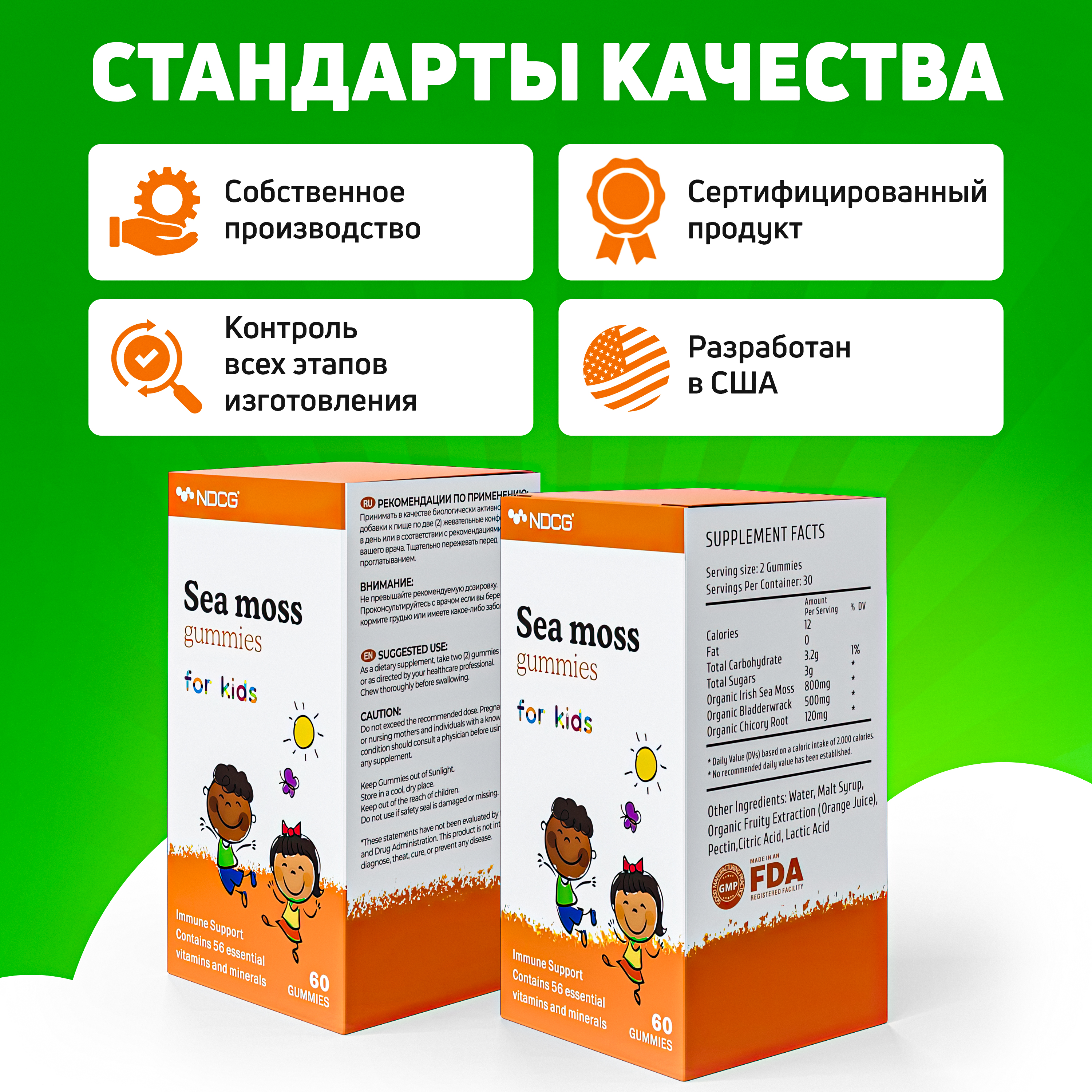 Мультивитамины для детей NDCG Sea Moss ирландский мох NDCG for Kids апельсин 60 жевательных пастилок - фото 7