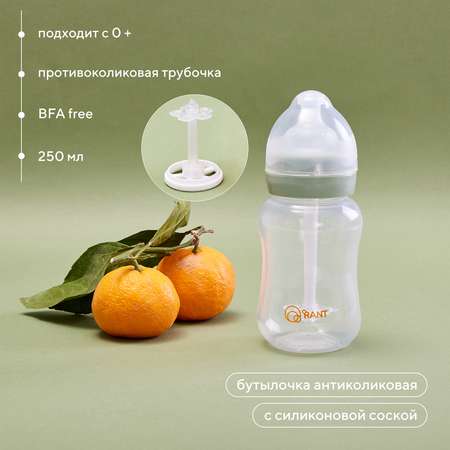 Бутылочка Rant антиколиковая для кормления с силиконовой соской 250 мл. 0+ арт. 1003 green