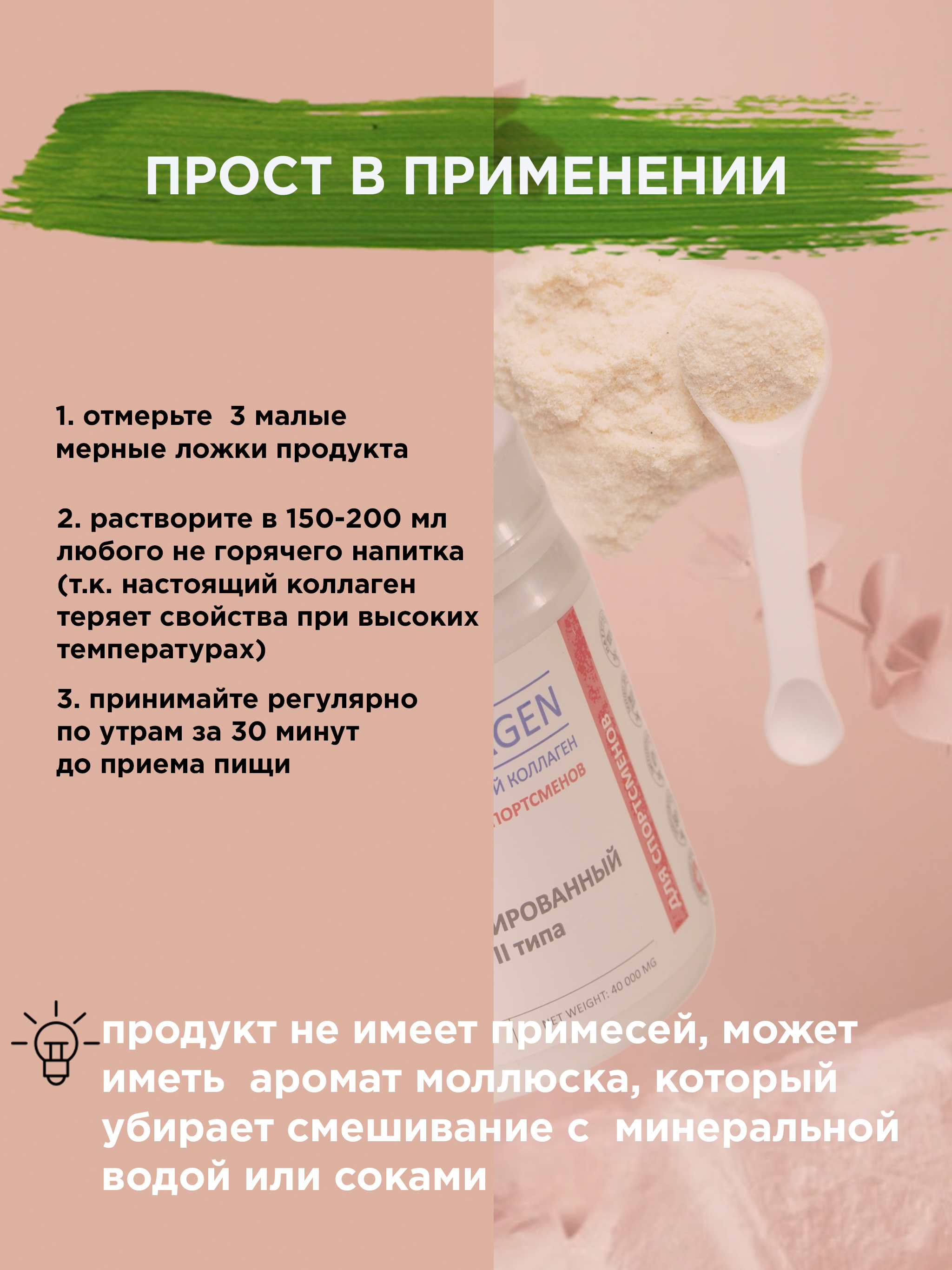 Морской коллаген 2 типа ITS COLLAGEN для спортсменов - фото 8