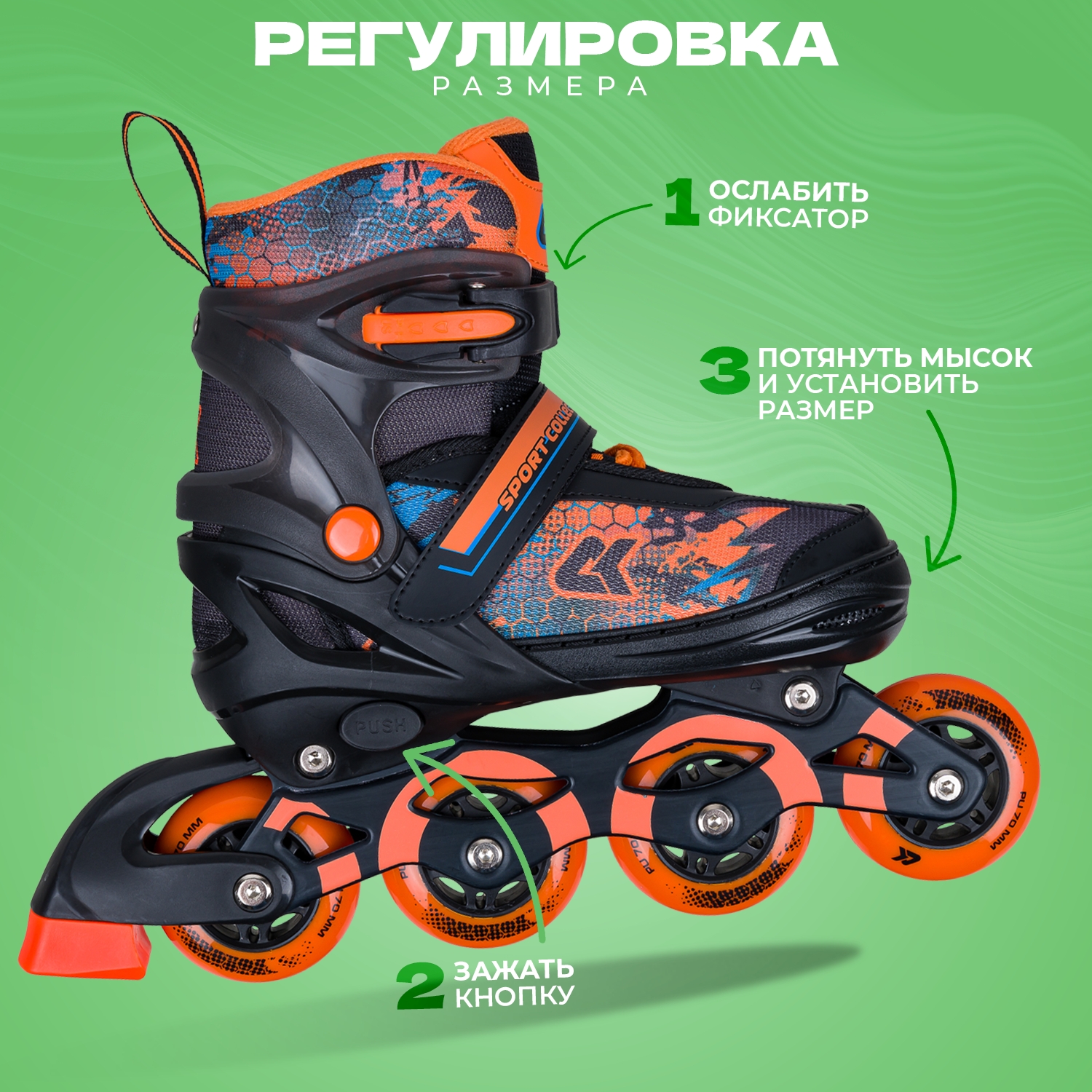 Раздвижные роликовые коньки Sport Collection CK-SK-A310-2 Orange M (33-36) - фото 4