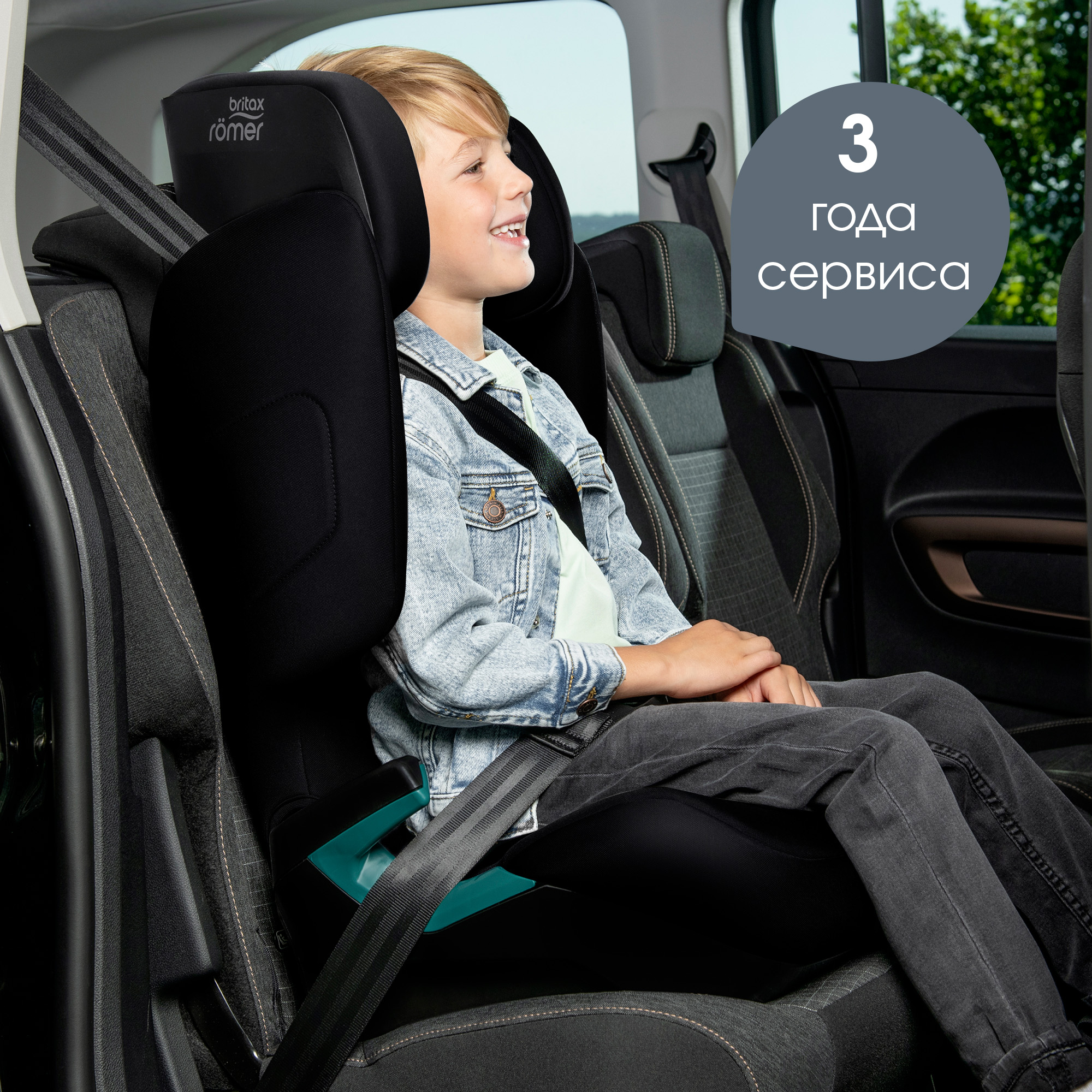 Автокресло Britax Roemer Adventure Space Black 2/3 (15-36 кг) - фото 12