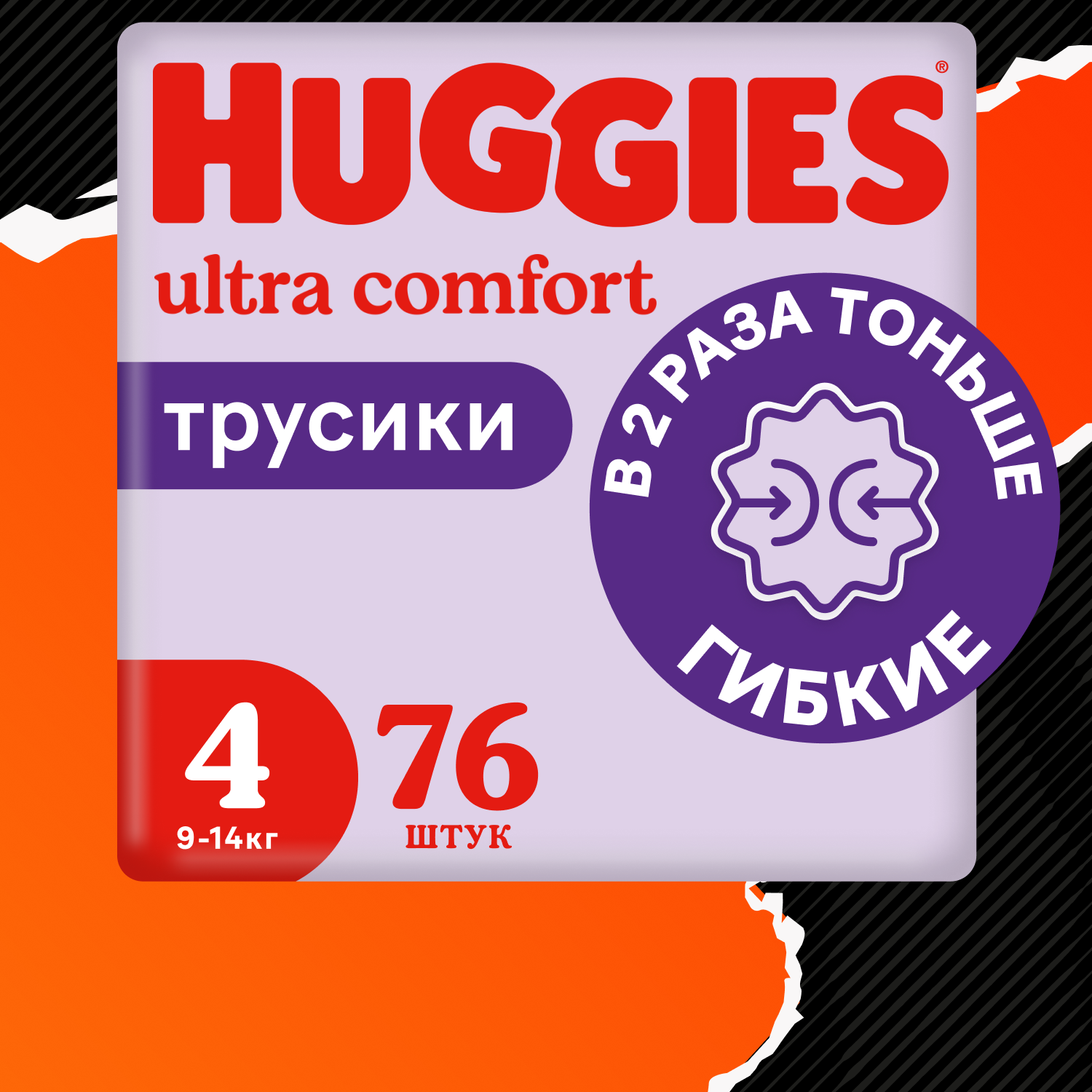 Подгузники-трусики Huggies 4 унисекс 9-14кг 76шт - фото 1