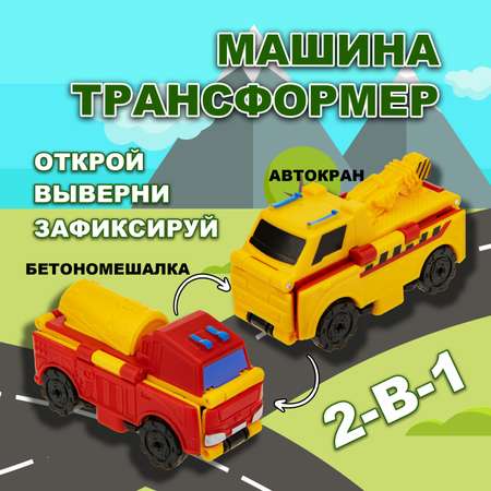 Бетономешалка Transcar Double Автовывернушка красный