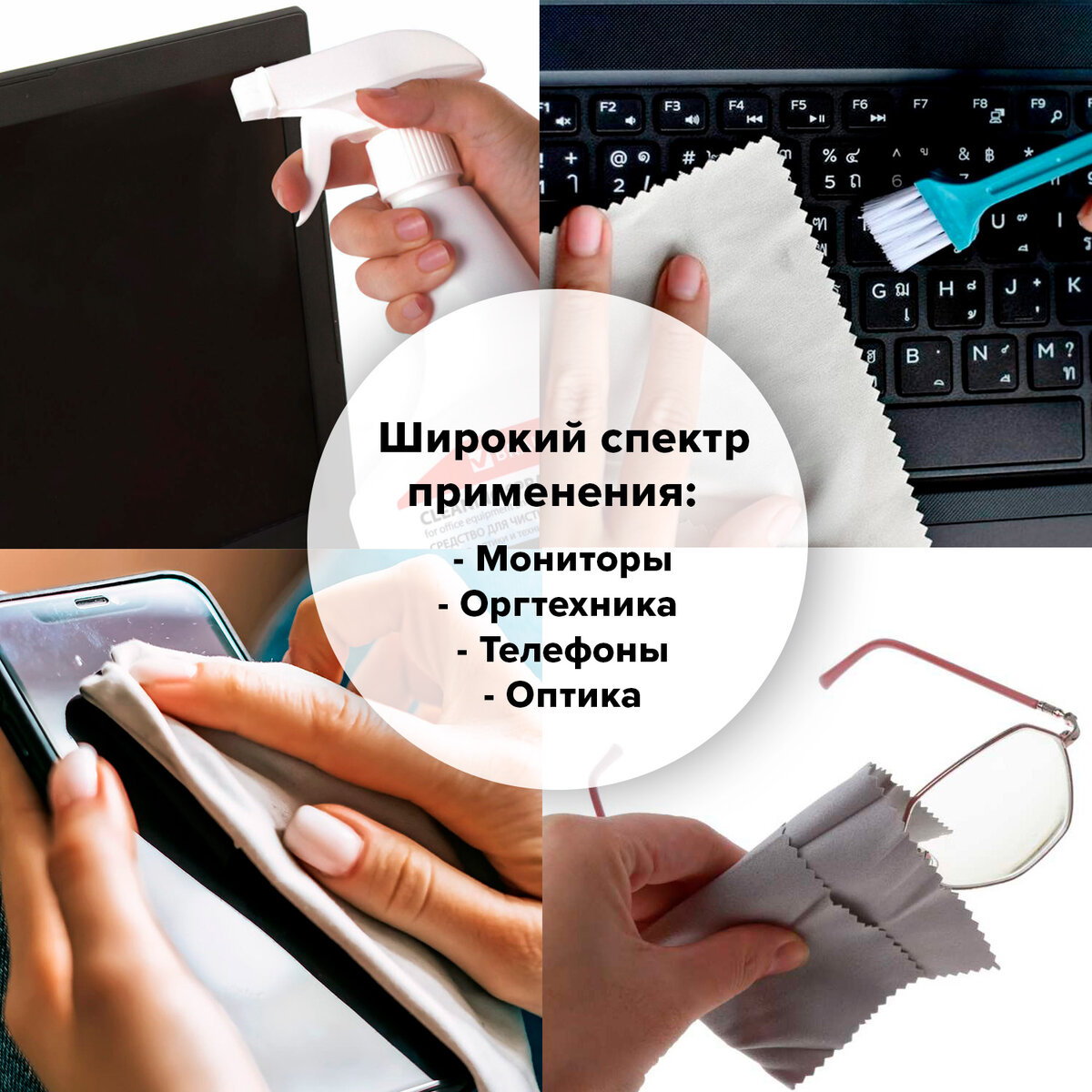 Чистящее средство Brauberg для экранов и офисной техники универсальное 500 мл - фото 10