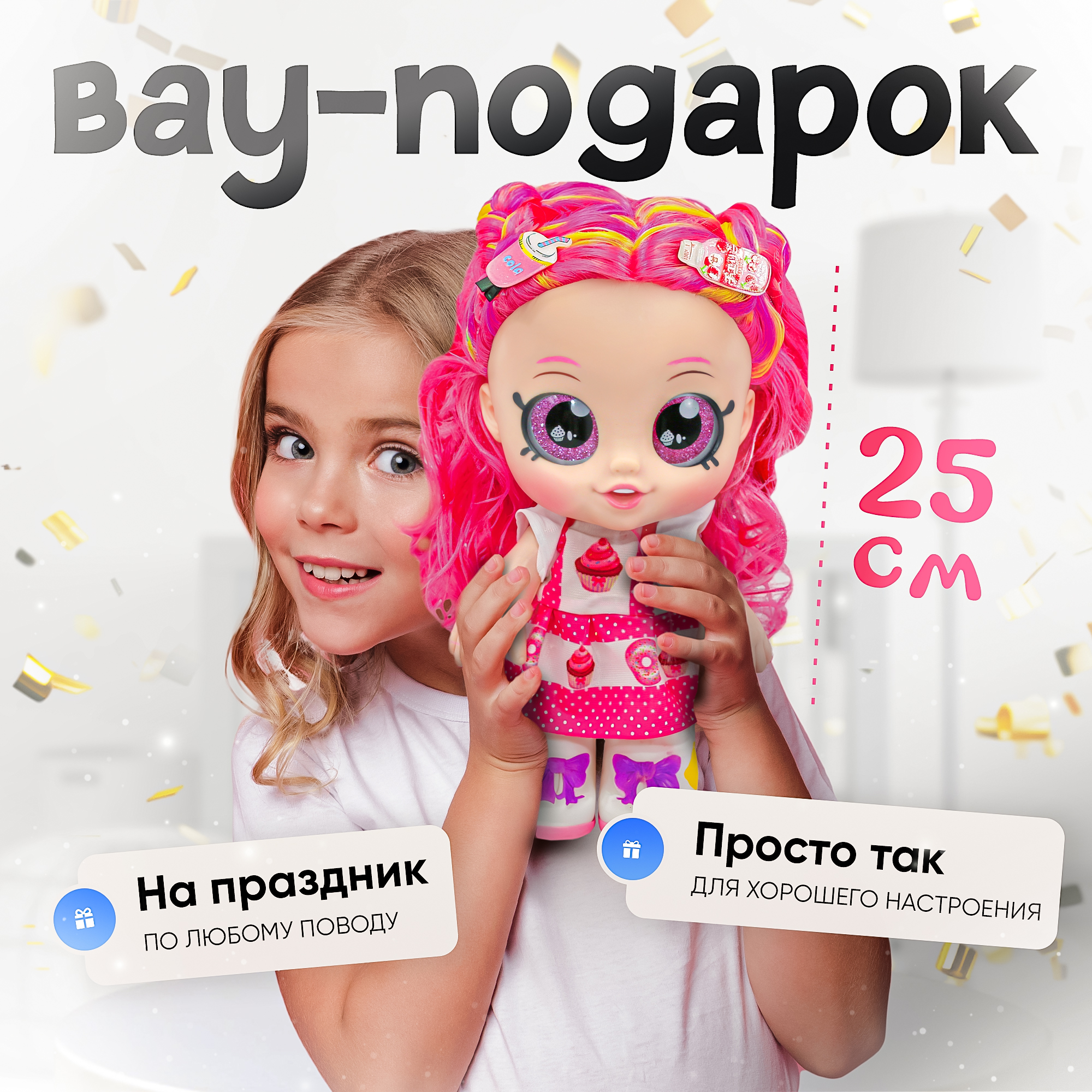 Кукла с аксессуарами 25 см SHARKTOYS Развивающая с сюрпризом 2710003 - фото 6