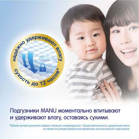 Подгузники-трусики MANU Premium L 9-15кг 52шт