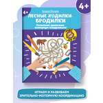 Книги Феникс Комплект развивающее пособие + карандаши. Лесные ходилки-бродилки