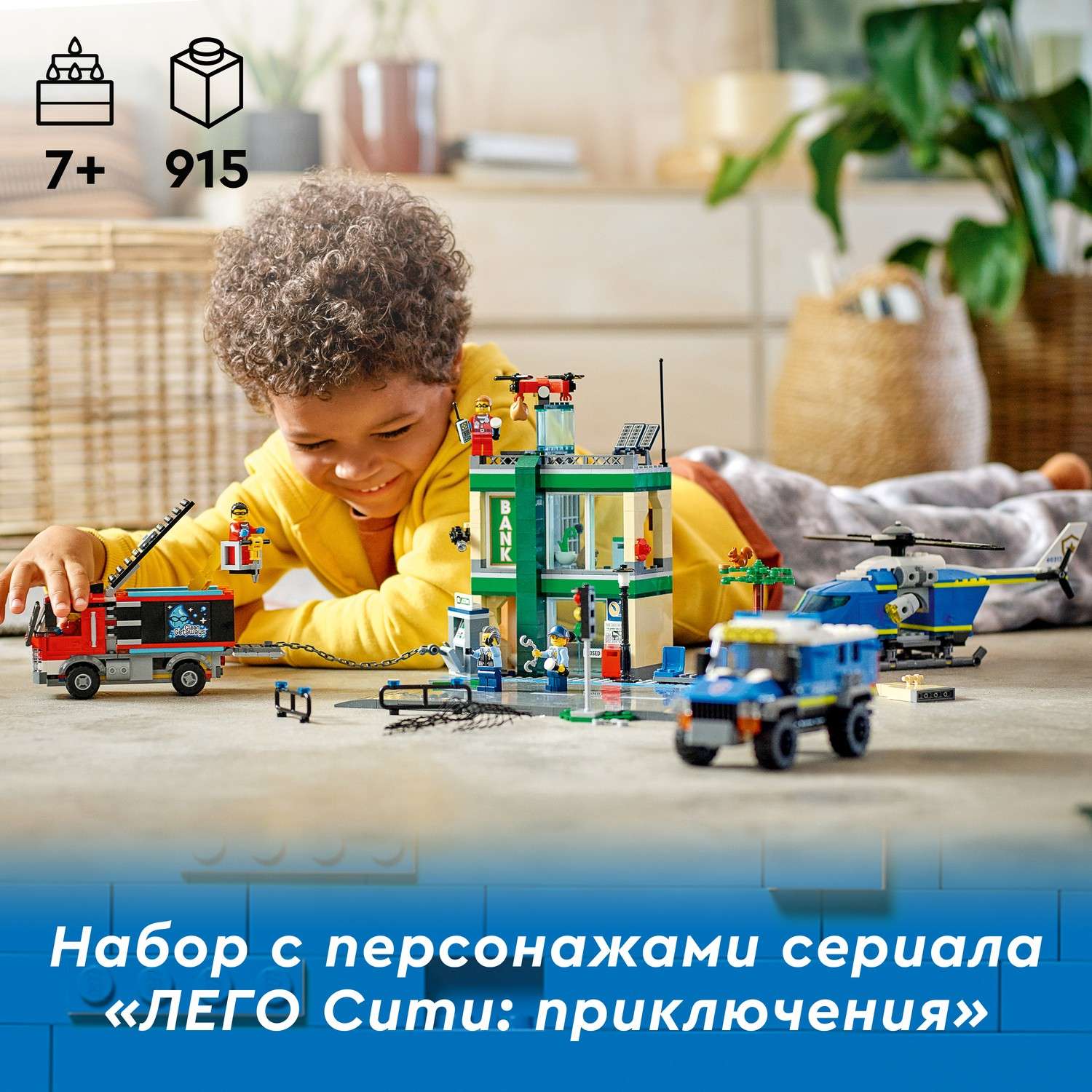 Конструктор LEGO City Police Полицейская погоня в банке 60317 - фото 4