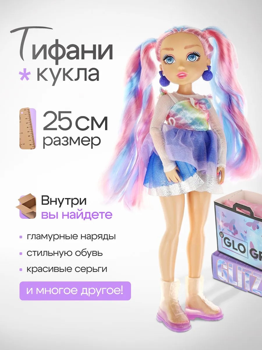 Кукла Рыжий кот Glo-Up Тиффани 25 см с аксессуарами ИК-0410 - фото 1