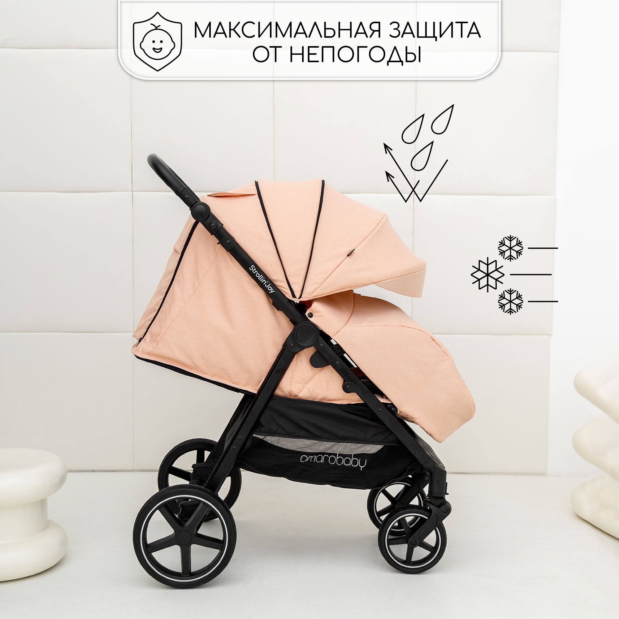 Коляска прогулочная Amarobaby Strollin Joy Бежевый - фото 4