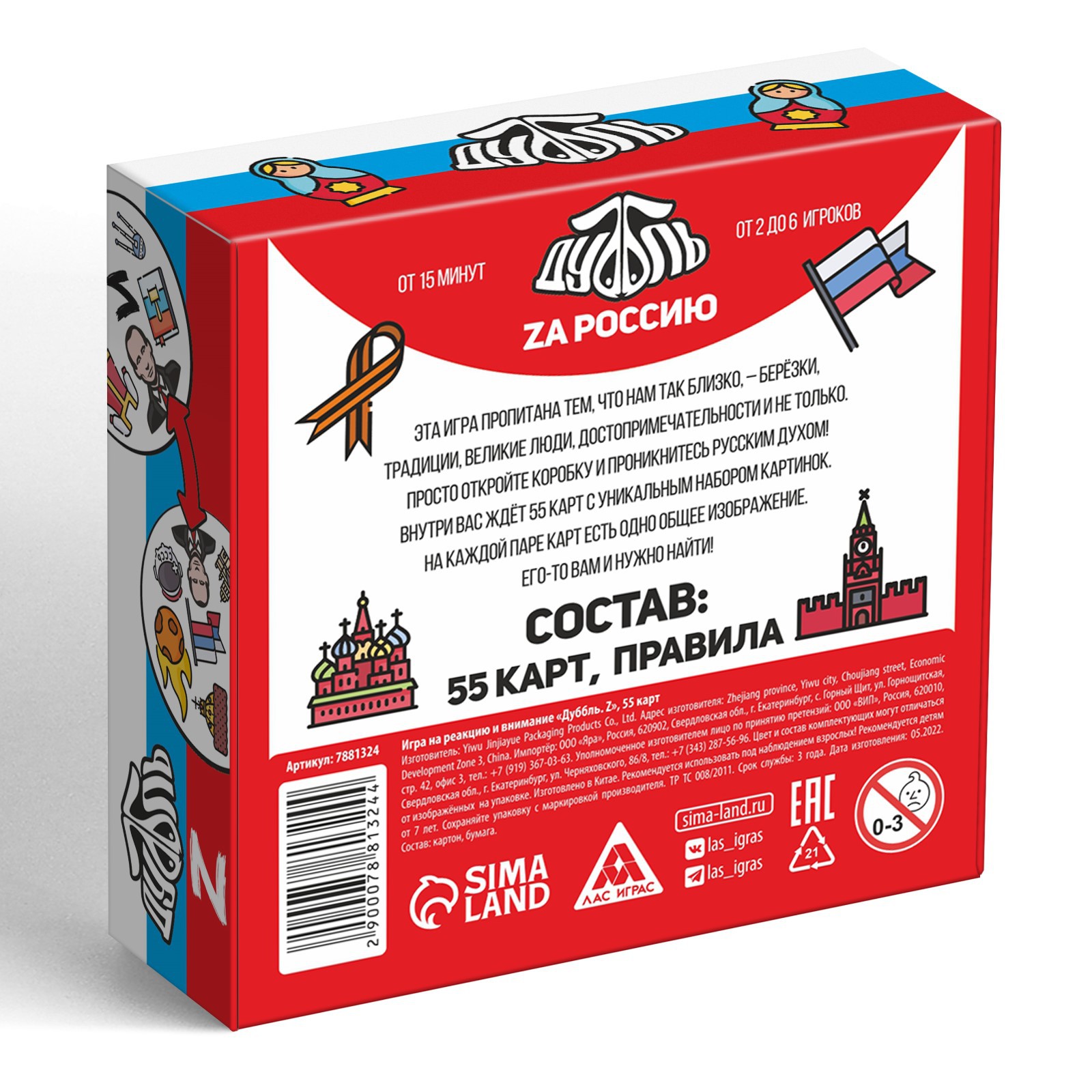 Настольная игра Лас Играс на реакцию и внимание «Дуббль. Z» 55 карт 7+ - фото 6