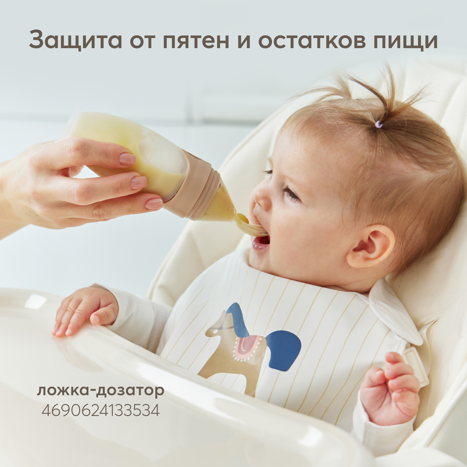 Фартук Happy Baby нагрудный на липучке 2шт Horse с 6месяцев - фото 2