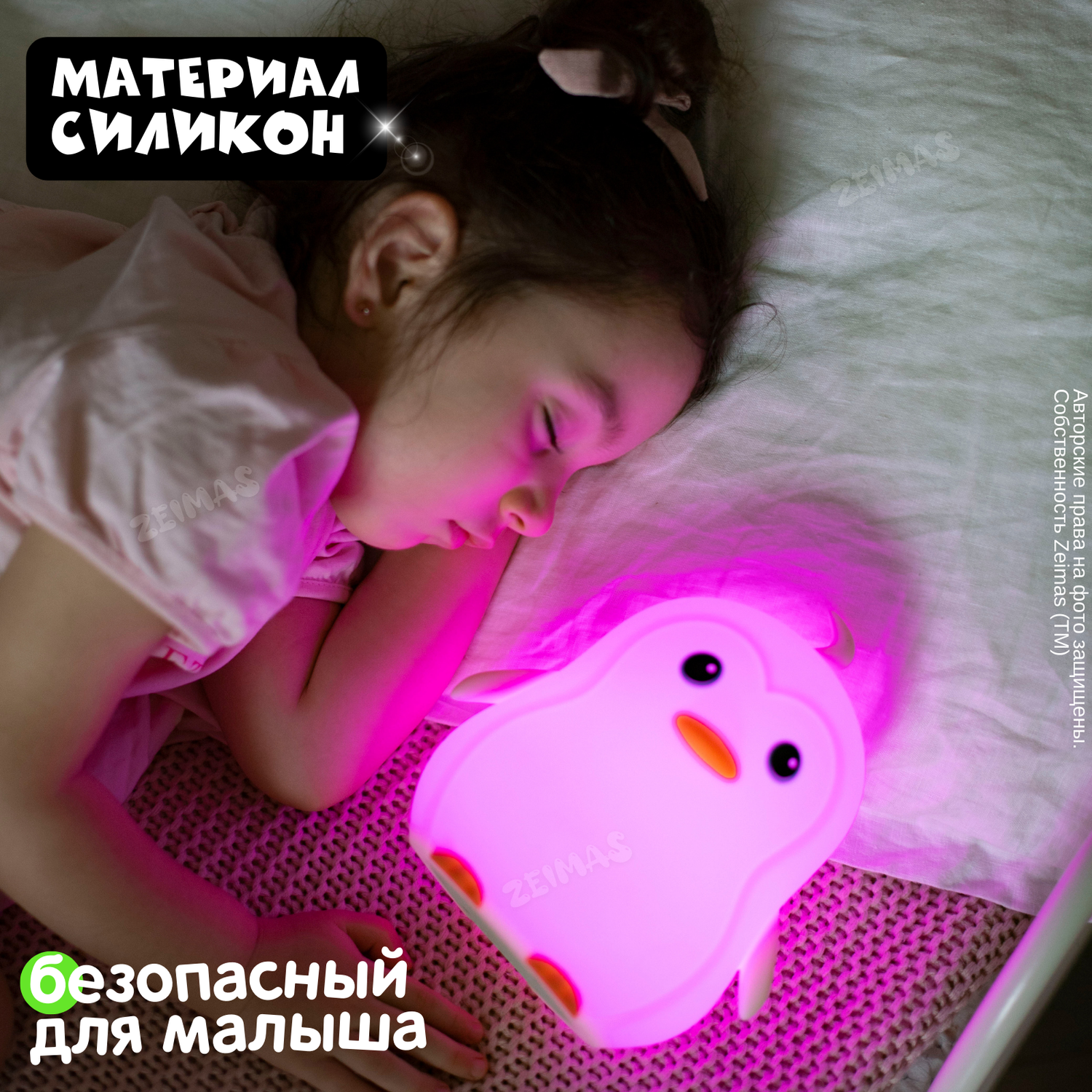 Ночник детский силиконовый Zeimas светильник игрушка Пингвин с пультом 9 цветов большой размер - фото 9