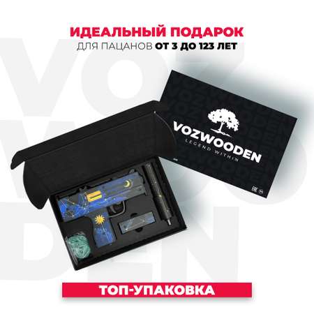 Пулемет VozWooden