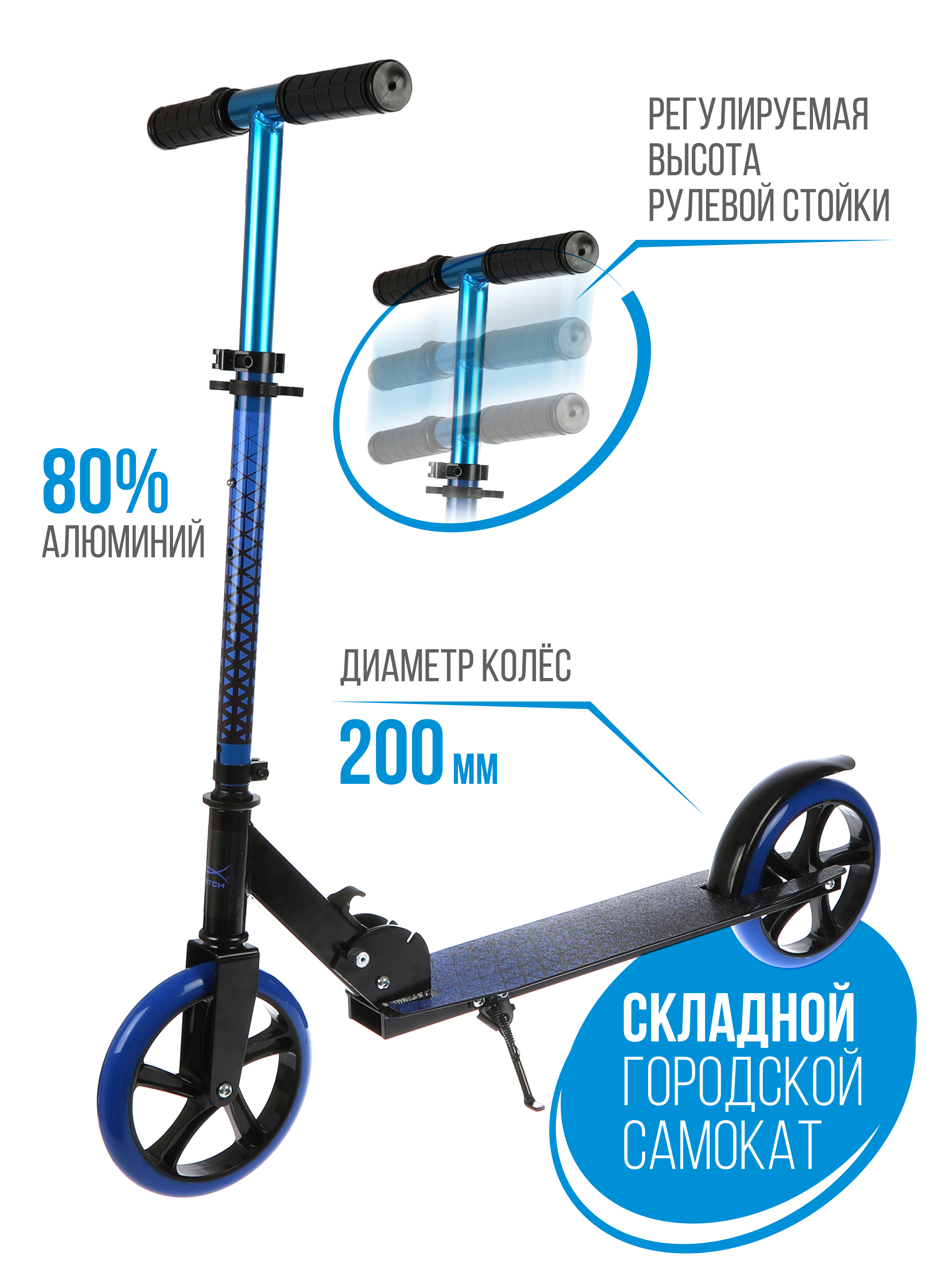 Самокат двухколесный X-Match складной Delta 200 мм PU Синий - фото 4