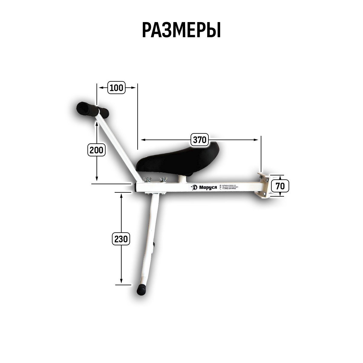 Велокресло переднее детское Маруся белое - фото 5