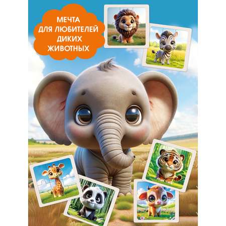 Пазл BONNY CAT 8 в 1 Дикие животные деревянный