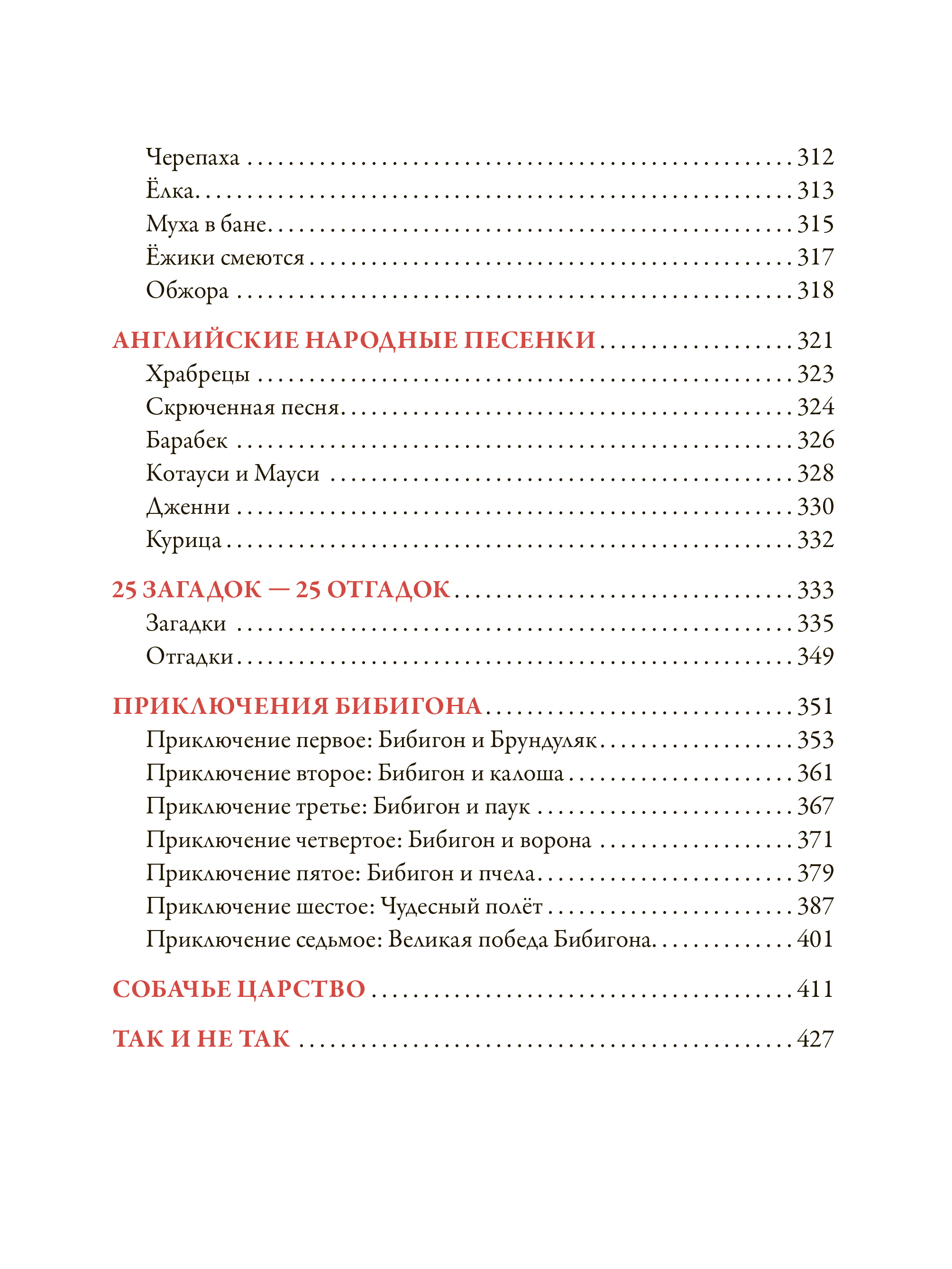 Книга СЗКЭО БМЛ Чуковский Айболит сказки стихи песенки загадки - фото 10