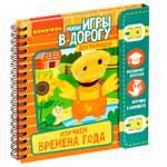 Игра настольная BONDIBON Изучаем времена года с игрушкой