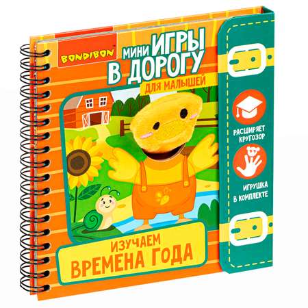 Настольная игра Bondibon в дорогу мини Времена года