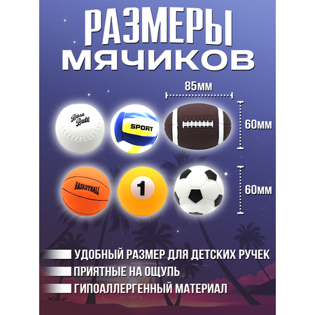 Игрушки для ванной ШИШки-маШИШки Светящиеся мячики