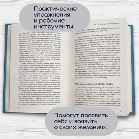 Книга Феникс Открой рот : проявляйся говори и получи то что хочешь : Саморазвитие