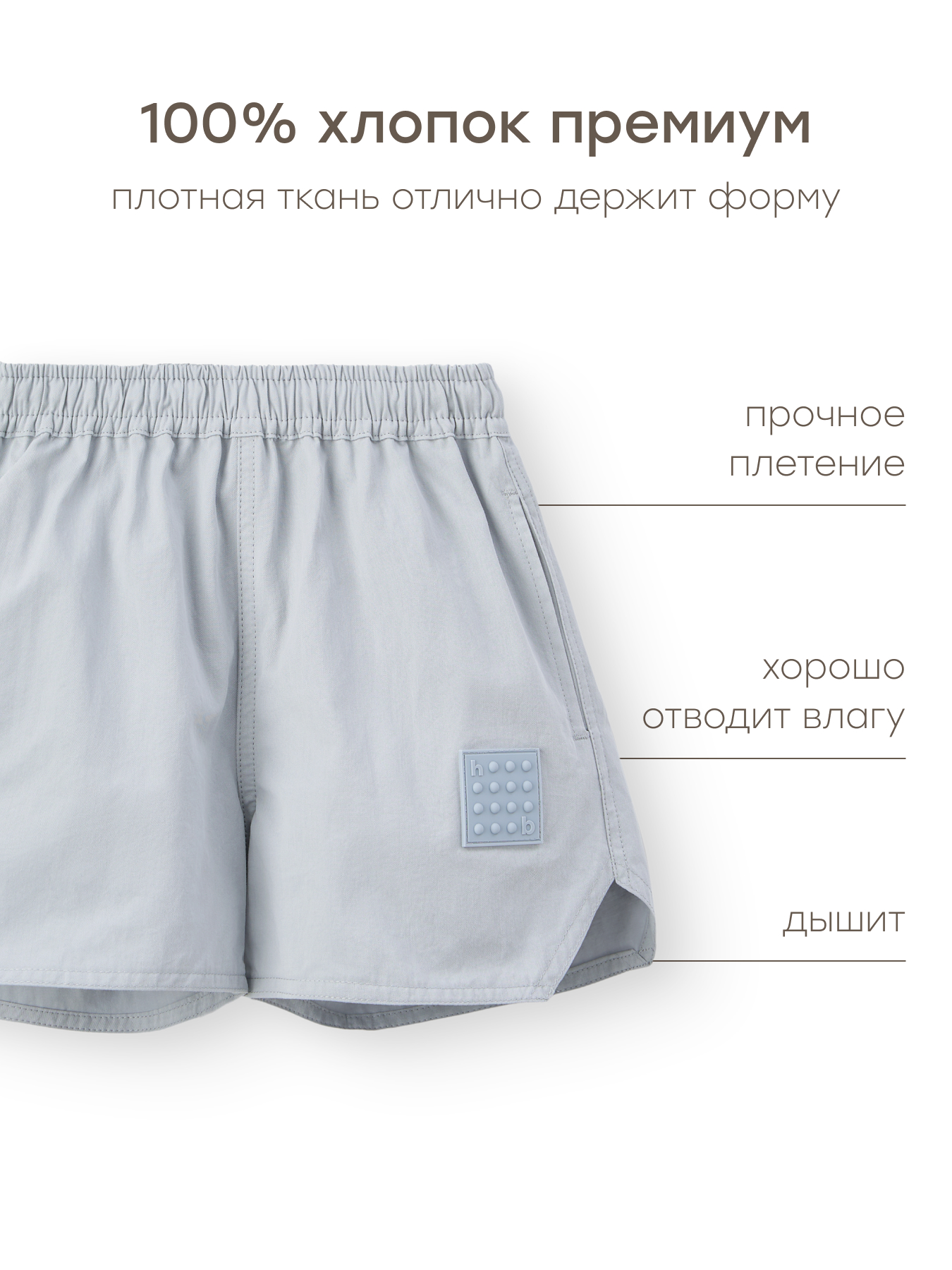 Шорты Happy Baby 88206-1_light-blue - фото 4