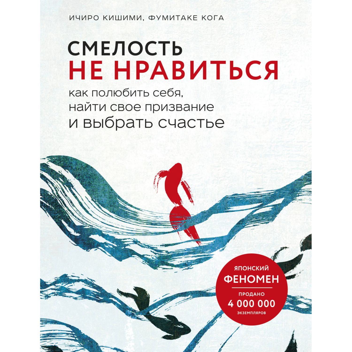 Книга БОМБОРА Смелость не нравиться Как полюбить себя найти свое призвание и выбрать счастье - фото 3