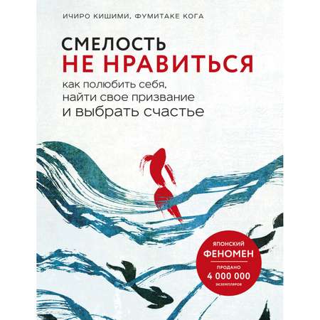 Книга БОМБОРА Смелость не нравиться Как полюбить себя найти свое призвание и выбрать счастье