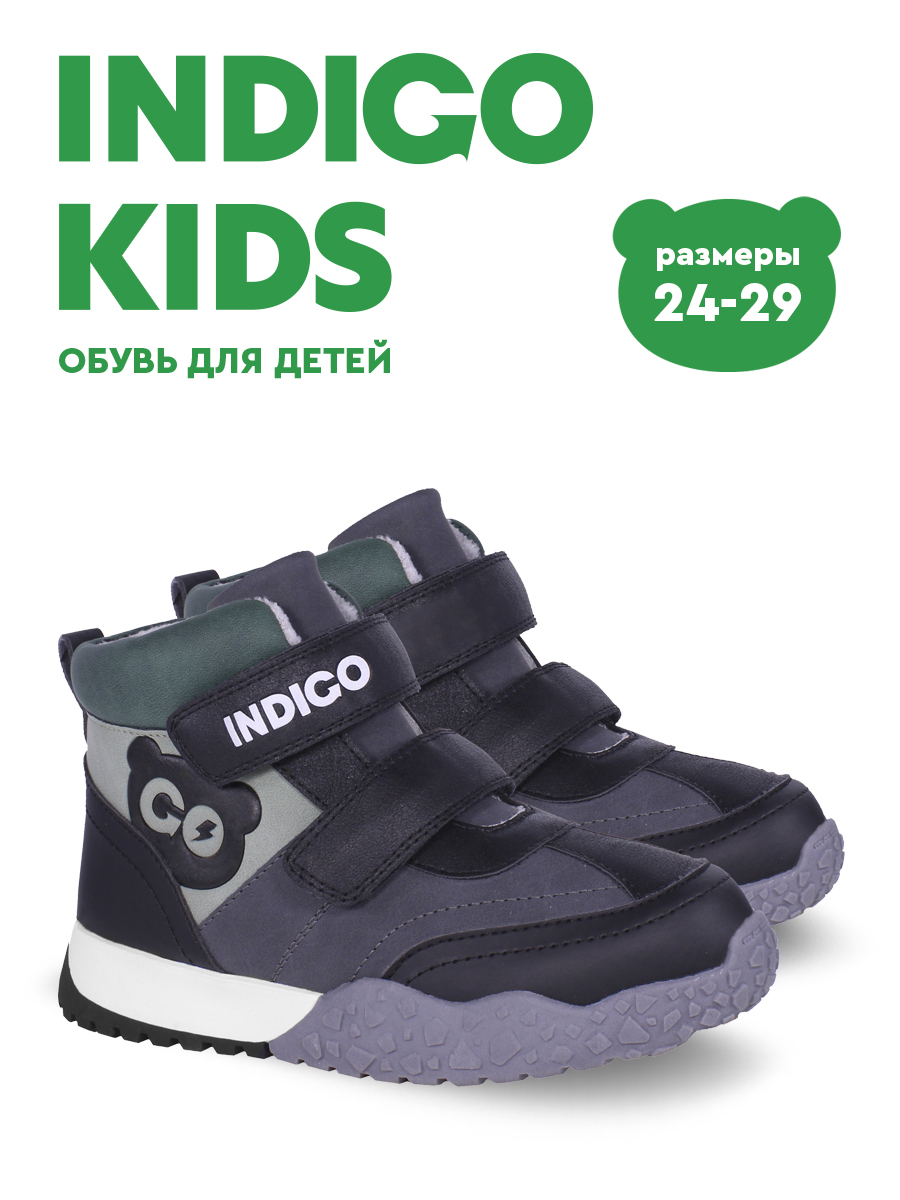 Ботинки Indigo kids 97-090C - фото 2